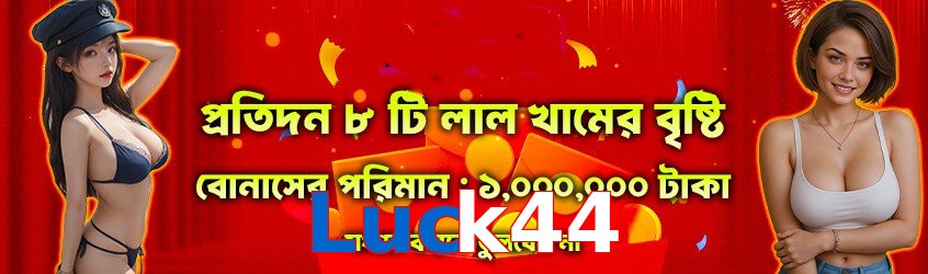 ☘️ High-RTP slots + Free Spins! Luck44